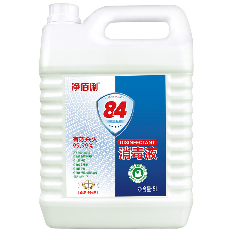 净佰俐84消毒液家用杀菌含氯剂