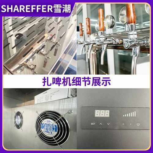 商用扎啤机 酒吧啤酒机调酒台ktv扎啤机生啤打酒机 扎啤机
