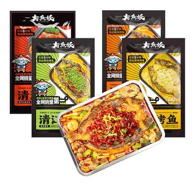 有鱼妖烤鱼4袋速食水煮鱼火锅