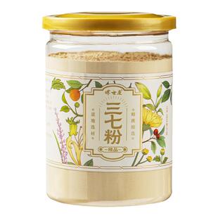 博世康云南文山三七粉正品官方旗舰店正宗田七药材中超细粉120g