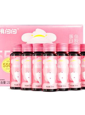 999水解胶原蛋白肽胶原三肽液