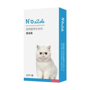 苏月儿派维滴虫净罗硝唑猫狗软便滴消清三毛滴虫鞭毛虫拉稀甲硝唑