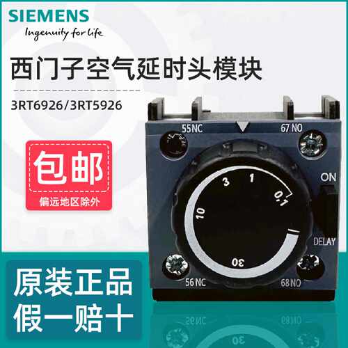 议价西门子接触器空气延时触头3RT6926 5926-2PA01 2PA11 2PR01 2
