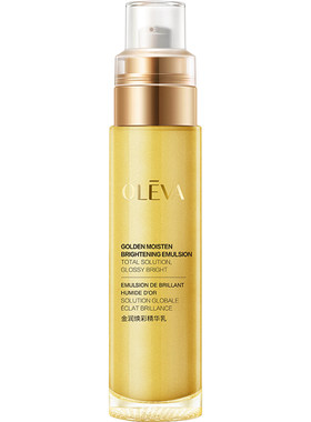 Oleva/奥洛菲金润焕彩精华乳80ml 保湿补水滋润护肤乳液官方正品