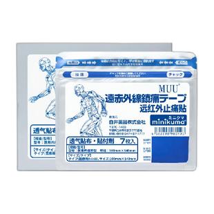 日本MINIKUMA肌肉舒缓贴拉伤非久光贴肩颈腰背膝盖酸痛关节用膏贴