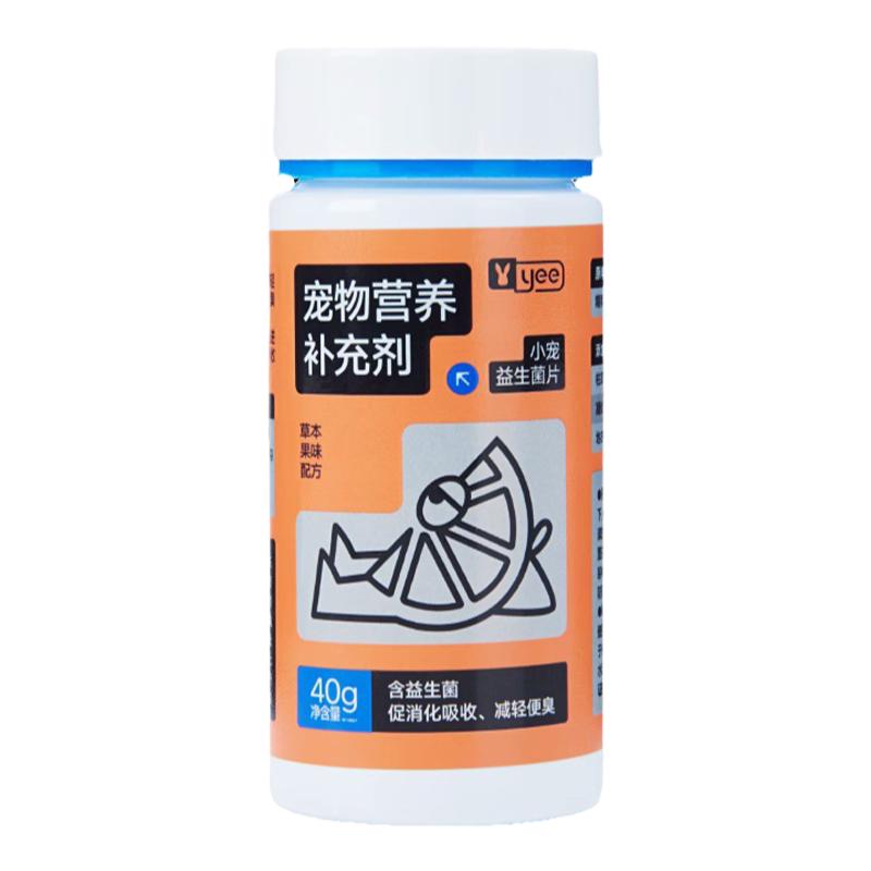 yee兔子菠萝木瓜丸片替化毛膏兔兔零食