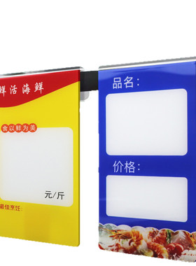 订做水产品商品海鲜价格牌生鲜牌标价牌池防水挂牌超市标签牌名牌