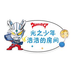 小红书推荐奥特曼房门贴