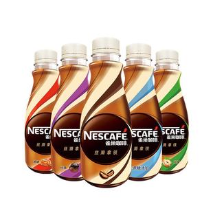 雀巢咖啡丝滑拿铁瓶装即饮咖啡提神饮料268ml*15瓶整箱官方正品店