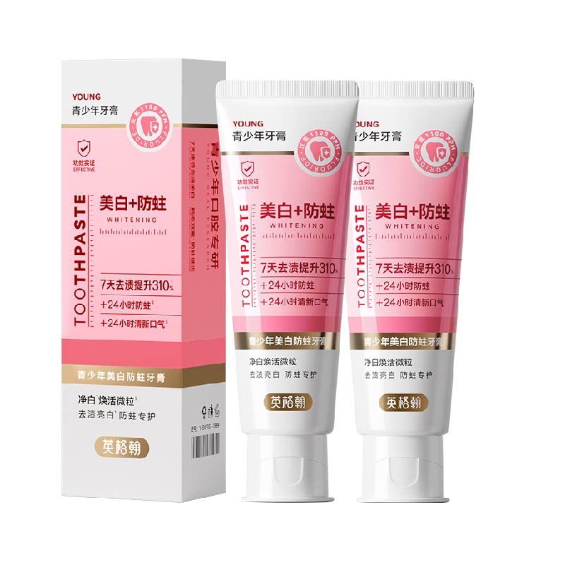 英格翰青少年儿童含氟美白牙膏24时持续防蛀7天去牙渍清新口腔