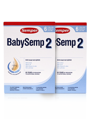 semper森宝盒装2段6-12个月*2盒