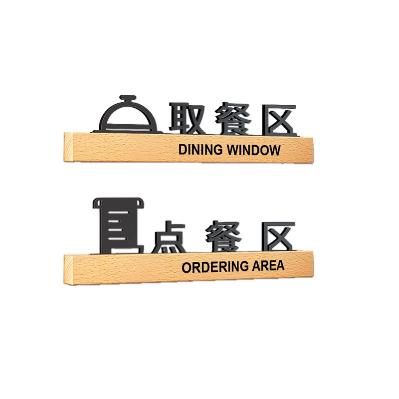 取餐区点餐区亚克力提示牌定制