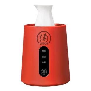 lotor徕多温酒器家用加热黄酒白酒暖酒具套装煮酒杯热酒壶烫酒壶