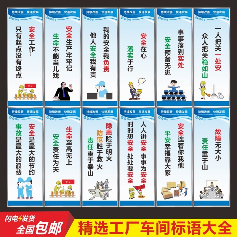 工厂车间安全生产标语品质管理企业文化励志宣传挂画严禁烟火定制