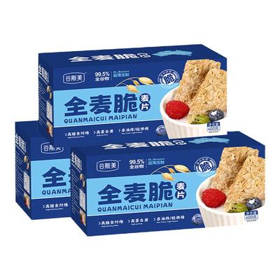 全麦脆燕麦片干吃低脂饱腹0添糖