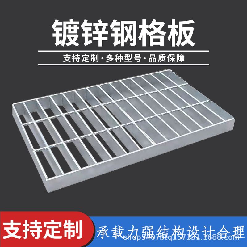 镀锌钢格板楼梯踏步板下水道排水沟盖板电厂平台钢格栅