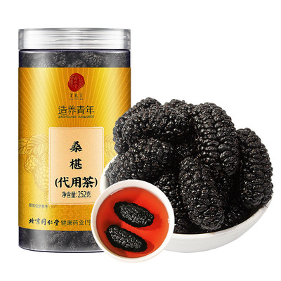 北京同仁堂黑桑葚干黑桑椹特级