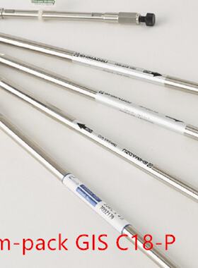 议价227-30557-07/06岛津色谱柱Shim-pack GIS C18-P, 5um, 4.6x2