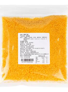 脆花酥寿司专用黄金脆500g天妇罗碎翻卷寿司材料商用装油炸黄金糠