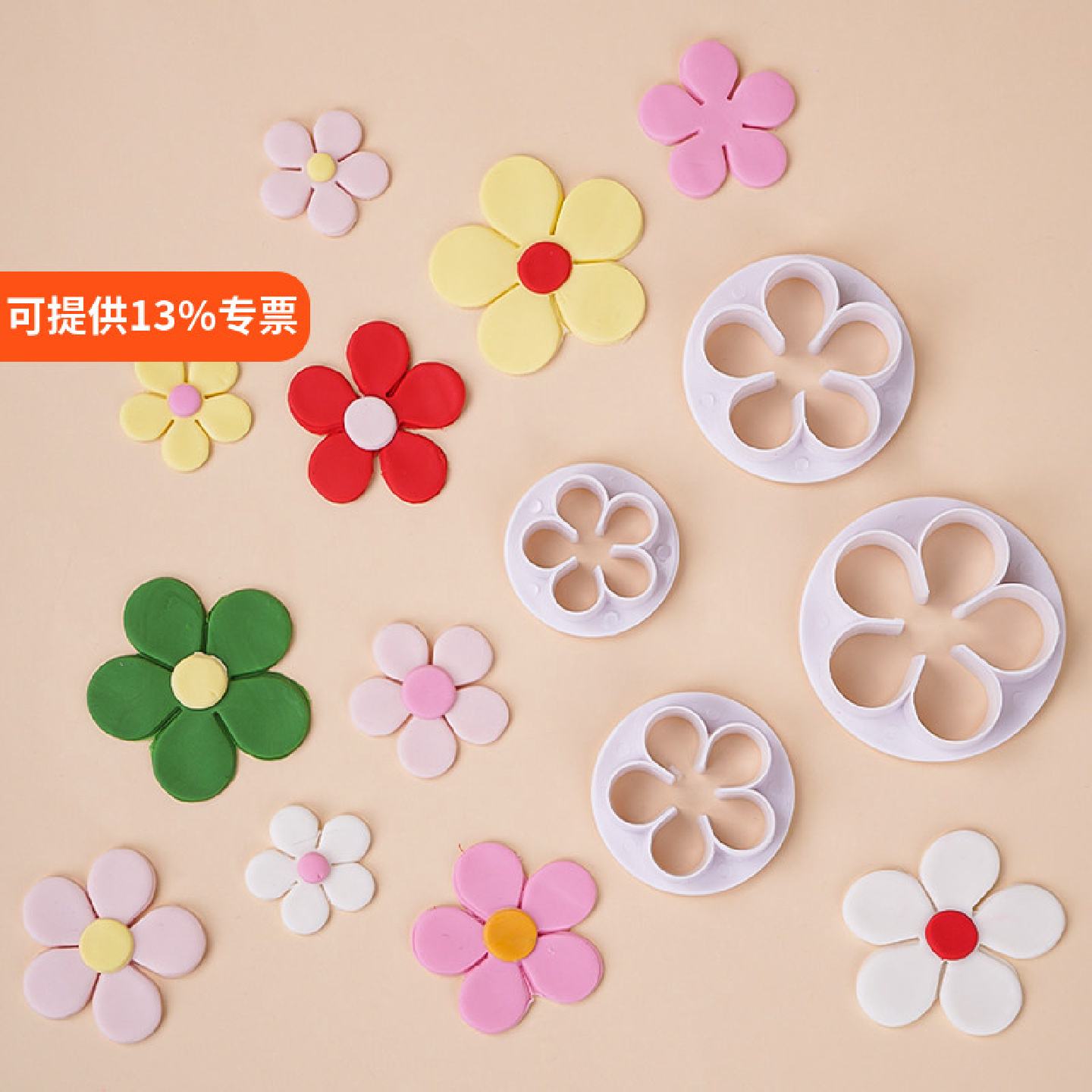 梅花五瓣花塑料切模套装工具翻糖花朵蛋糕烘焙装饰小花diy模具