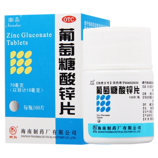 南岛葡萄糖酸锌片100片缺锌引起的营养不良厌食症异食癖口腔溃疡