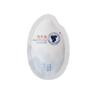 【U先UBOX】长发小寨淘米水控油滋养洗发水蓬松柔顺旅行装10g