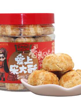 百年白记花生味贡酥素饼开封特产
