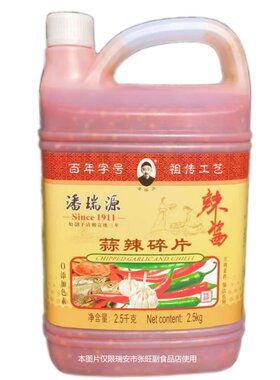 潘瑞源桶装辣椒酱浙江省调味品