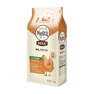 美士Nutro鲜食成猫猫粮1.8kg美士麦克斯经典鸡肉味配方升级新包装