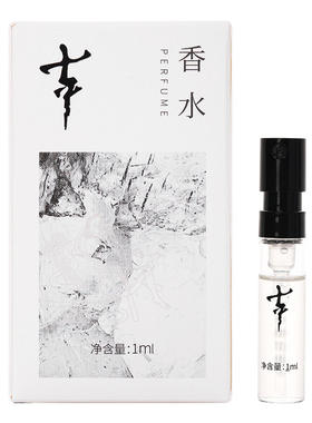 七寸九1ml喷瓶香水试香