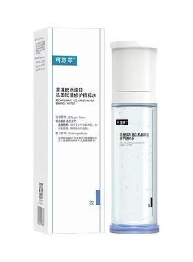 可复美重组胶原蛋白精华水120ml