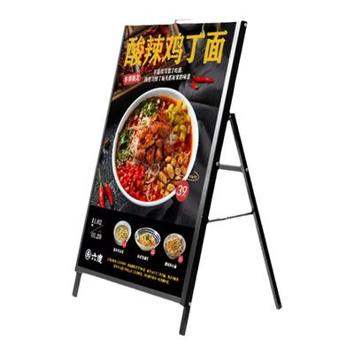 户外广告牌免费设计折叠立式招聘