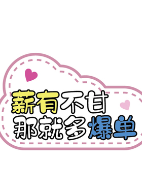 励志工位电脑夹牌桌面摆件