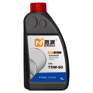 机油学社 恩渡75W90 全合手动变速箱差速器齿轮油GL4 GL5限滑LSD