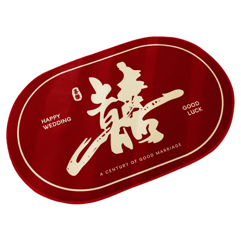 结婚中式新款喜庆家用卧室红色喜字入户门口地垫水晶绒地毯脚垫