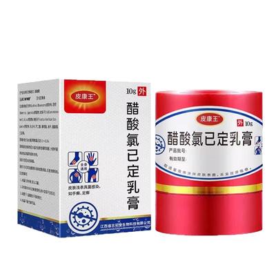 皮康王醋酸氯已定乳膏邹润安