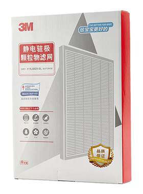 3M KJ2025-SL空气净化器原装滤芯静电驻极滤网MFAF202-1替换滤网