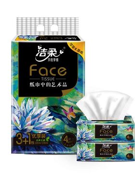 洁柔正品油画彩印艺术餐巾纸80抽4层加厚柔韧亲肤抽纸卫生纸