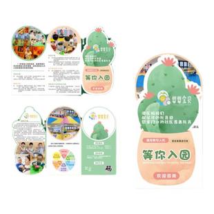 幼儿园托管早教班招生宣传手册定制全日制托育中心个性异形三折页