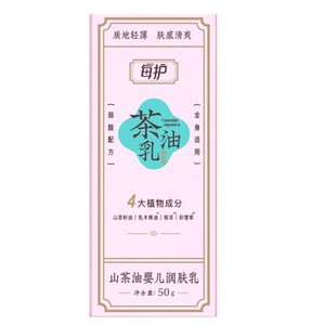 妙抚天然新生儿润肤面乳山茶油
