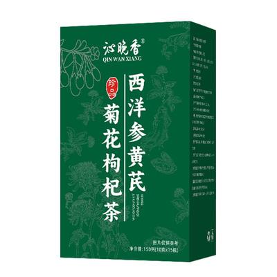 沁晚香西洋参黄芪菊花枸杞茶