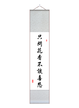 读书喝茶不争朝夕字画