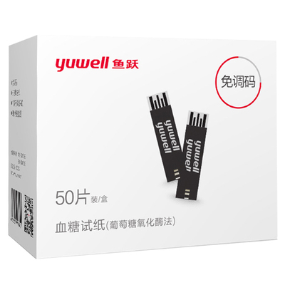 鱼跃血糖测试仪家用纸条100片装