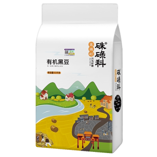 硃碌科东北有机绿芯黑豆1.5kg打豆浆专用2025年新豆可醋泡盐炒