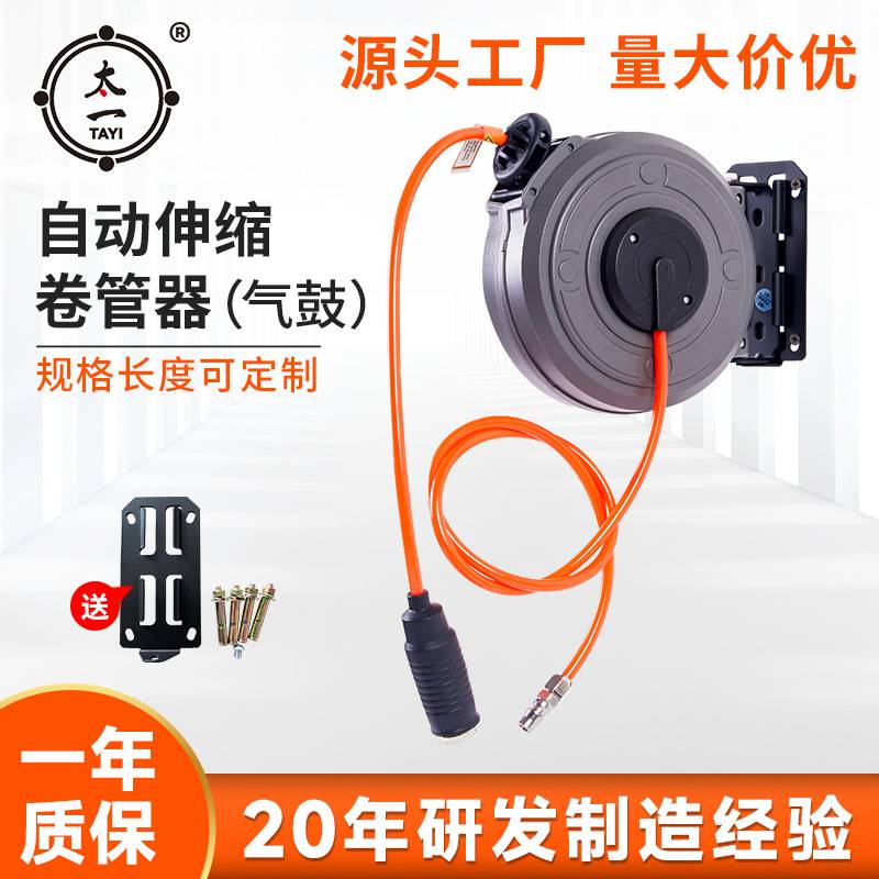 迷你气鼓自动伸缩卷管器气管卷轴密封式回收气动吹气工具厂家直供