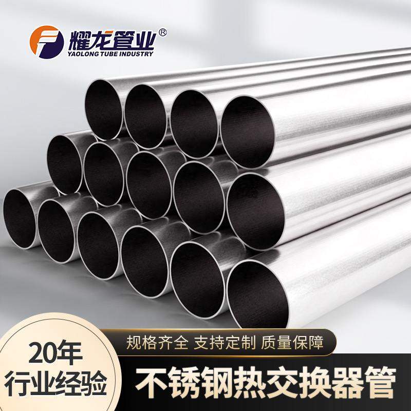 12米316不锈钢换热器管数据中心热交换直316不锈钢管储能缝冷却