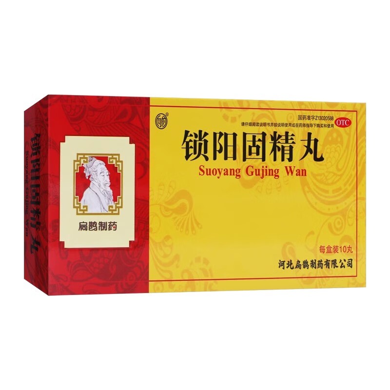 锁阳固精丸早泄治疗男用持久中药调理敏感治疗早泄秒射时间短的药