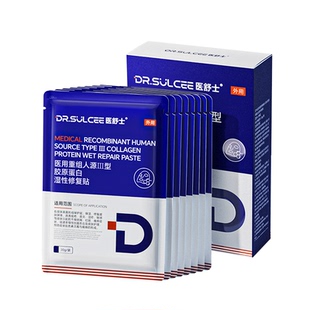 械字号医用冷敷贴面膜型修复补水光针术后修复肌肤屏障祛痘消炎KK