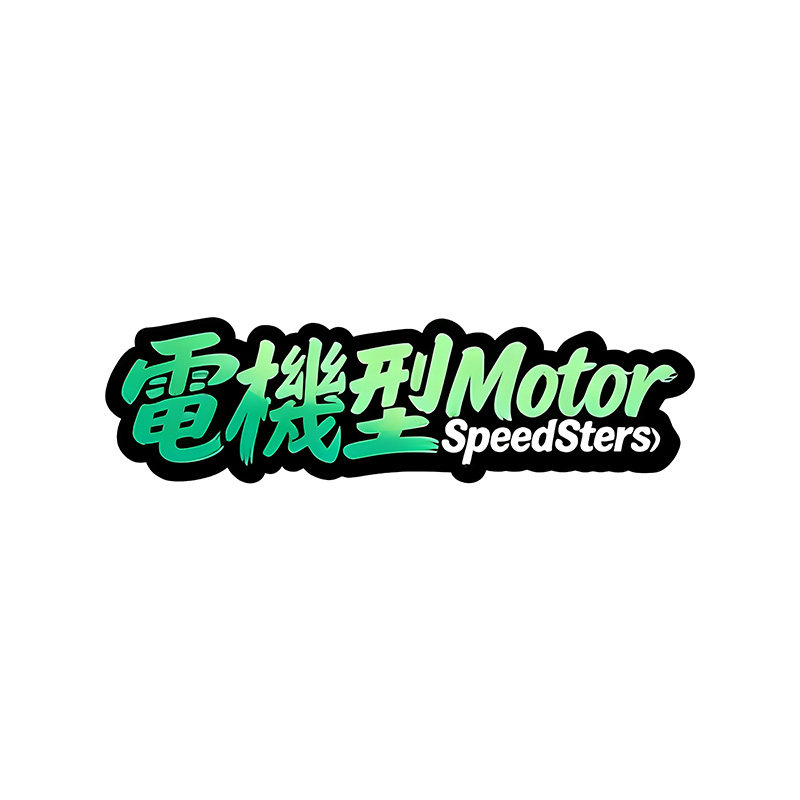涡轮自吸电机改装文字装饰车贴