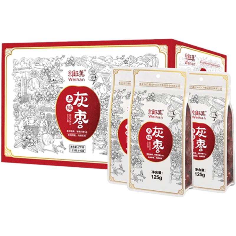 维汉特级新疆无核枣开袋即食
